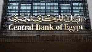 Banco central de Egipto realizará el tercer corte a las tasas clave