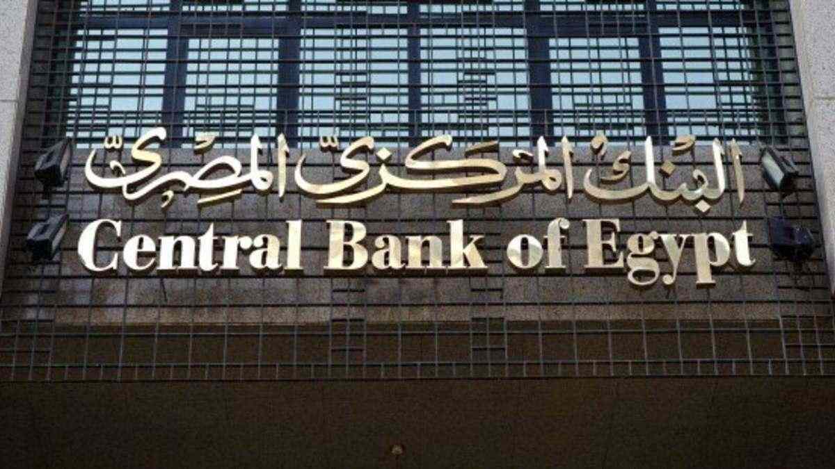 Banco central de Egipto realizará el tercer corte a las tasas clave