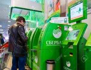 El Sberbank de Rusia apuesta fuerte por el cambio de estrategia